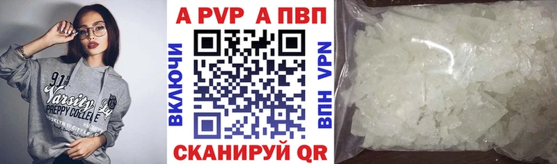 что такое наркотик  ссылка на мегу маркетплейс  Альфа ПВП кристаллы  Яровое 