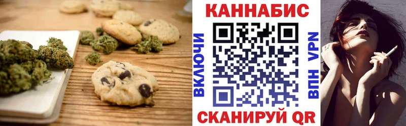 Еда ТГК марихуана  Яровое 