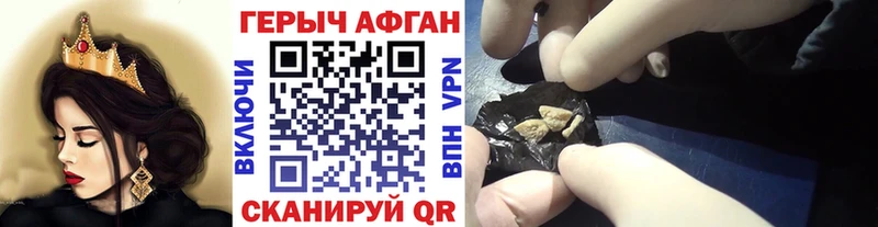 Героин VHQ  где можно купить наркотик  Яровое 