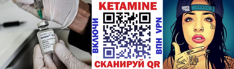 КЕТАМИН VHQ  Яровое 
