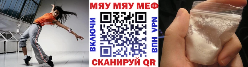 Мефедрон mephedrone  KRAKEN ссылка  Яровое 