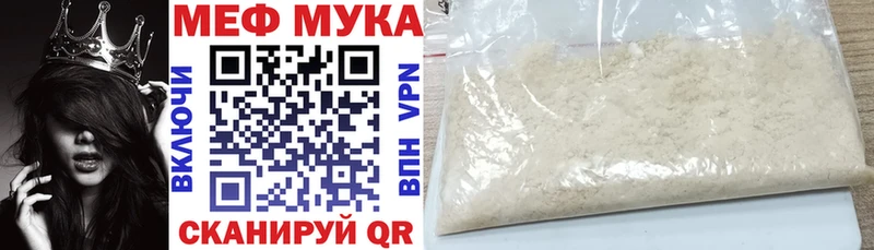 Меф мяу мяу кристаллы Яровое